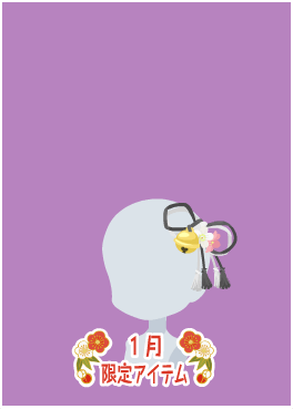f:id:rurikax:20210112171103p:plain