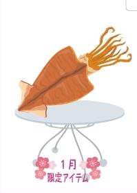 f:id:rurikax:20210130013445j:plain