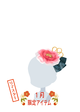 f:id:rurikax:20210203022046p:plain