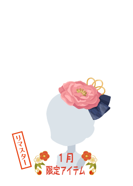 f:id:rurikax:20210203022051p:plain