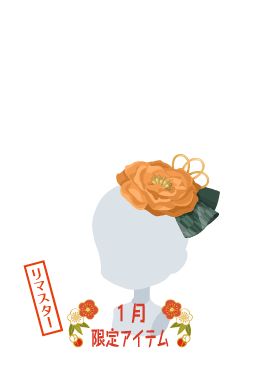 f:id:rurikax:20210203022103p:plain