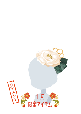 f:id:rurikax:20210203022110p:plain