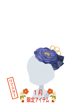 f:id:rurikax:20210203022112p:plain