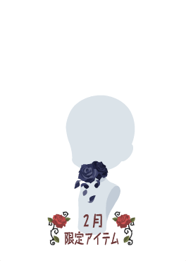 f:id:rurikax:20210210142349p:plain