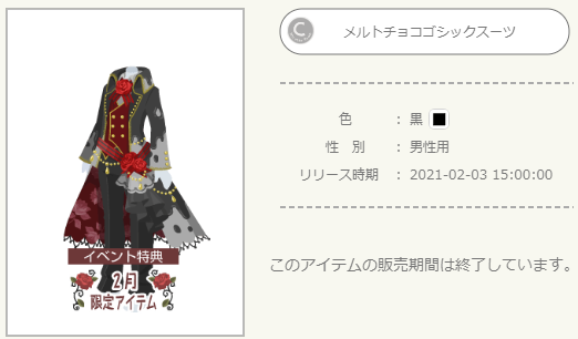 f:id:rurikax:20210210171140p:plain