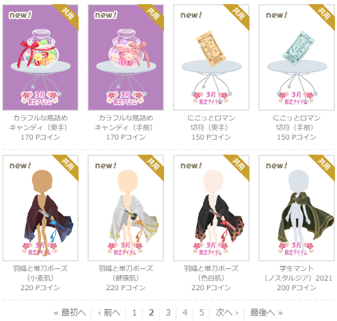 f:id:rurikax:20210310151821p:plain