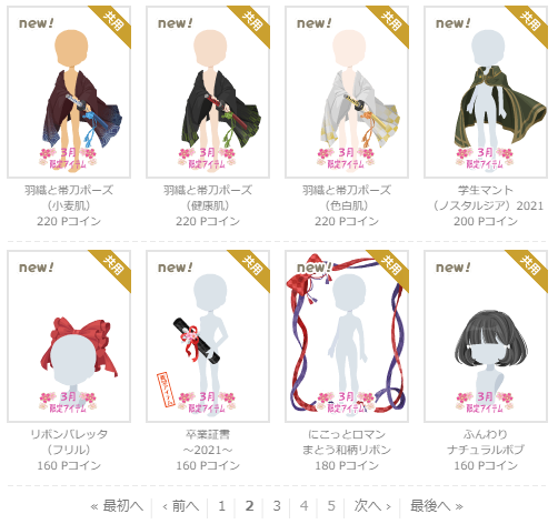 f:id:rurikax:20210310152013p:plain