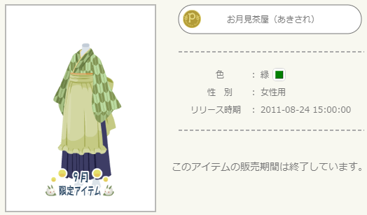 f:id:rurikax:20210312003143p:plain