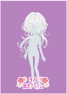 f:id:rurikax:20210317082151p:plain