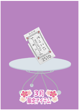 f:id:rurikax:20210317082413p:plain