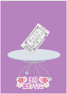 f:id:rurikax:20210317082432p:plain