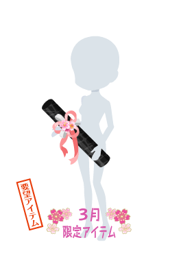 f:id:rurikax:20210317082621p:plain