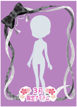 f:id:rurikax:20210317082700p:plain