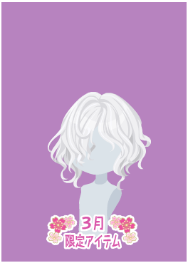 f:id:rurikax:20210317082722p:plain