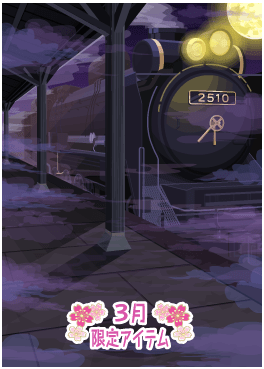 f:id:rurikax:20210317082811p:plain