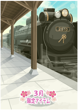 f:id:rurikax:20210317082817p:plain