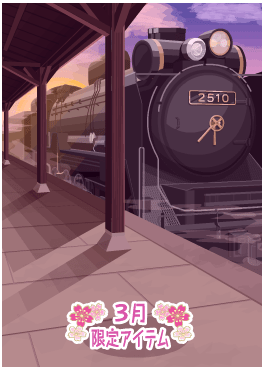 f:id:rurikax:20210317082821p:plain