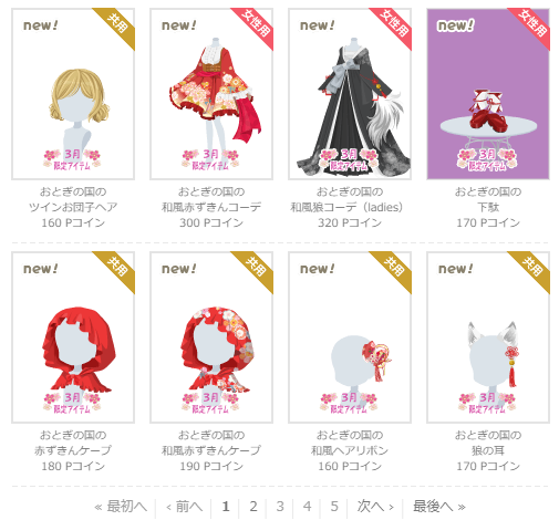 おとぎの国 赤ずきんちゃんの世界ラウンドレジンヘアゴム 2021年3月P