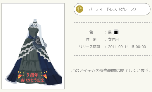 f:id:rurikax:20210319090520p:plain