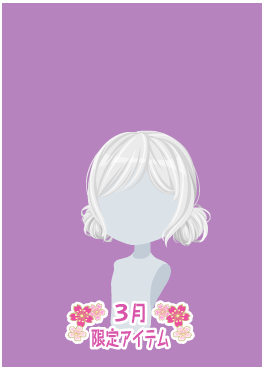 f:id:rurikax:20210321143029p:plain