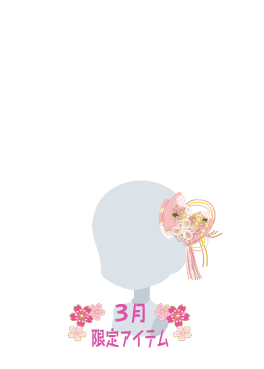 f:id:rurikax:20210321143253p:plain