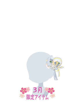 f:id:rurikax:20210321143256p:plain