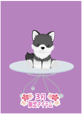 f:id:rurikax:20210321143403p:plain