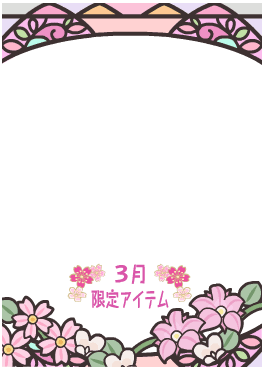f:id:rurikax:20210321143502p:plain