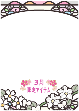 f:id:rurikax:20210321143507p:plain