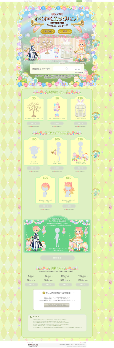 f:id:rurikax:20210407163553p:plain