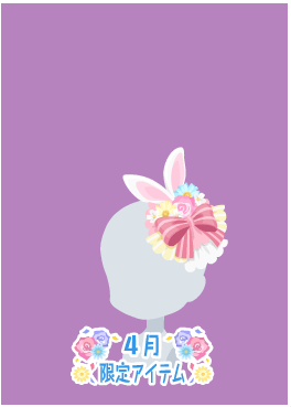 f:id:rurikax:20210407171610p:plain