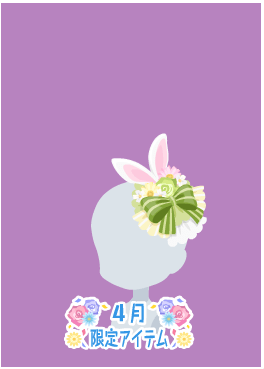 f:id:rurikax:20210407171621p:plain