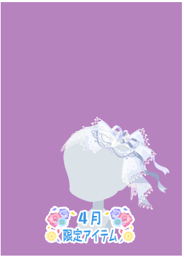 f:id:rurikax:20210407171726p:plain