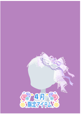 f:id:rurikax:20210407171737p:plain