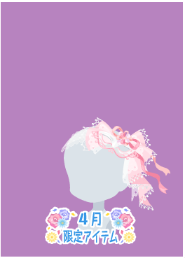 f:id:rurikax:20210407171740p:plain