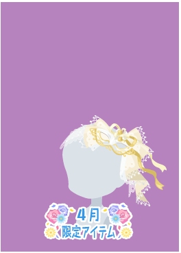f:id:rurikax:20210407171744p:plain