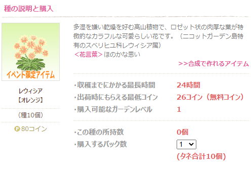 f:id:rurikax:20210415235458p:plain