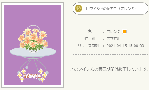 f:id:rurikax:20210416170814p:plain