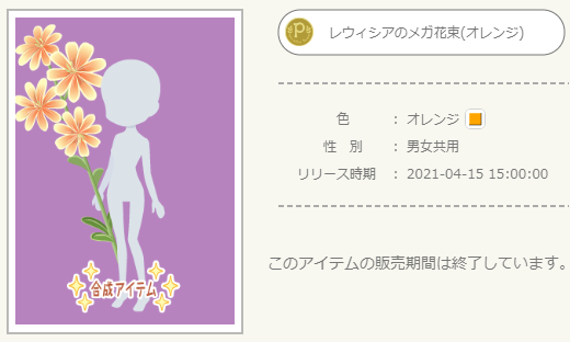 f:id:rurikax:20210416171137p:plain