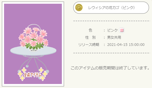 f:id:rurikax:20210418003140p:plain