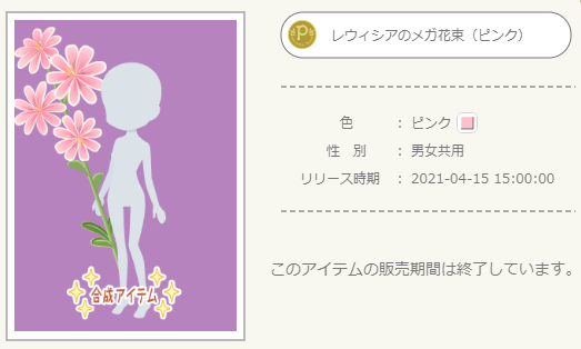 f:id:rurikax:20210418003433p:plain