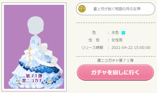 f:id:rurikax:20210422233950p:plain