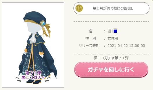 f:id:rurikax:20210422234031p:plain