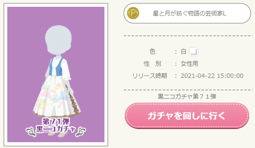 f:id:rurikax:20210422234140p:plain