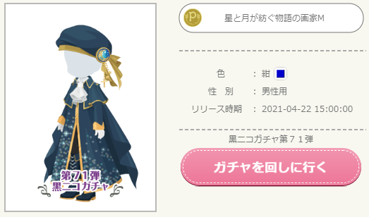 f:id:rurikax:20210422234225p:plain