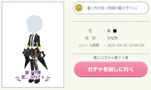 f:id:rurikax:20210422234406p:plain