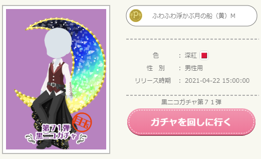 f:id:rurikax:20210422234903p:plain