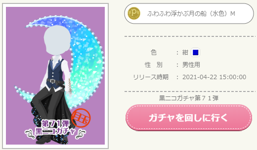 f:id:rurikax:20210422235110p:plain