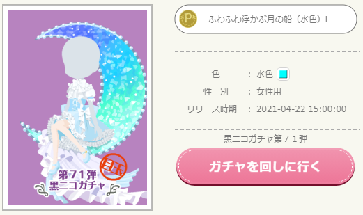 f:id:rurikax:20210422235153p:plain