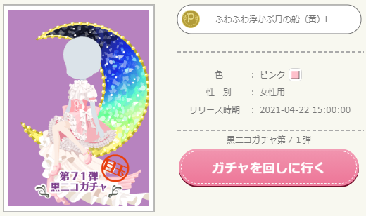 f:id:rurikax:20210422235233p:plain